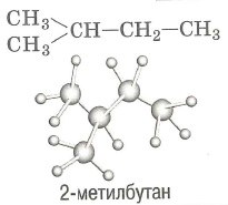 Структурная изомерия 2 (ДПВА)