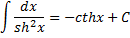 Формула неопределенного интеграла, формула первообразной, интеграл, равный гиперболическому котангенсу. таблица первообразных, таблица интегралов