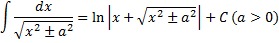 Формула неопределенного интеграла, формула первообразной, интеграл : "Длинный логарифм". таблица первообразных, таблица интегралов, интегралы с параметром