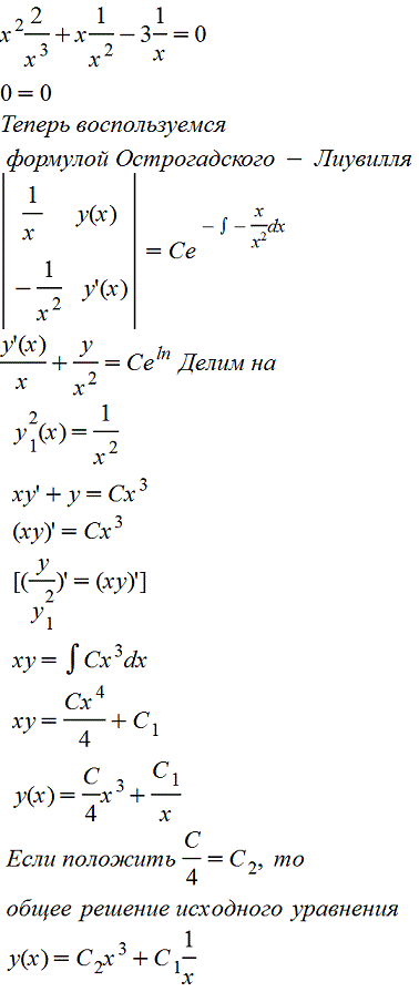 Формула Острогадского - Лиувилля