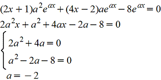 Формула Острогадского - Лиувилля