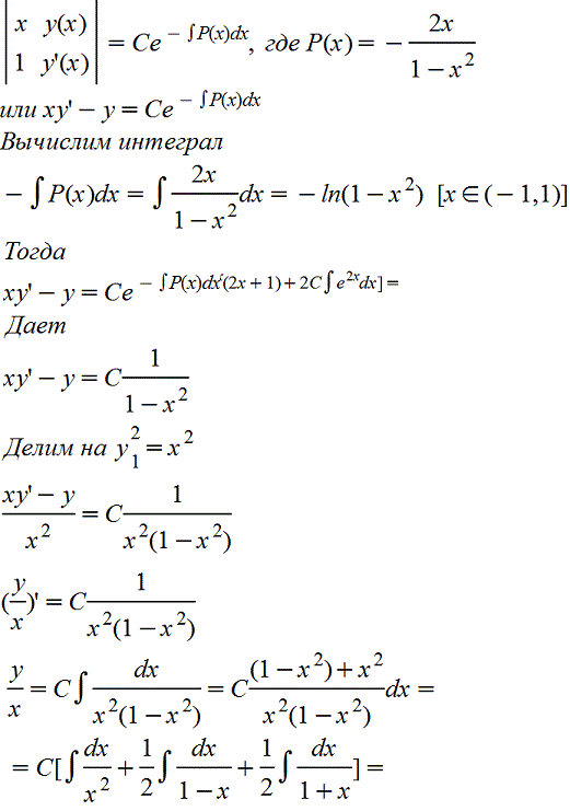 Формула Острогадского - Лиувилля
