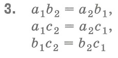  Линейные системы уравнений с двумя неизвестными 03