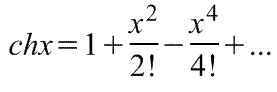 Разложение chx в ряд Маклорена (=Макларена) Разложение chx в ряд Маклорена (=Макларена)