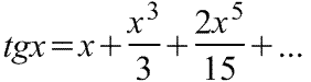 Разложение в ряд  Маклорена=Макларена функции tgx