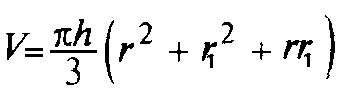 Усеченный конус.Объем.