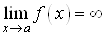 Предел функции f(x) 