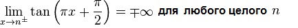 Пределы тригонометрических функций 4. Таблица пределов функций