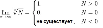 Пределы при стремлении переменной к бесконечности 6. Таблица пределов функций