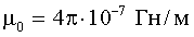 Формулы - электричество и магнетизм. магнитная постоянная