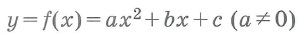 Общий вид квадратичной функции: