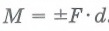 Плечо силы d  - это кратчайшее расстояние от оси вращения до прямой, на которой лежит вектор силы F Момент силы F относительно оси вращения