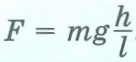 Простые механизмы. Для равномерного подъёма груза с помощью наклонной плоскости необходимо приложить силу, во столько раз меньшую силы тяжести груза, во сколько раз длина наклонной плоскости больше её высоты